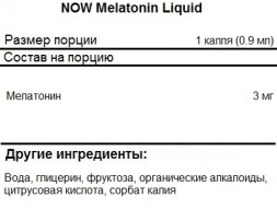 Мелатонин NOW Melatonin Liquid  (59ml.)