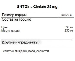 Цинк SNT SNT Zinc Chelate 25 mg 90 softgels  (90 softgels)