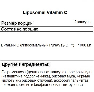 Витамин C NOW Liposomal Vitamin C   (120 vcaps)