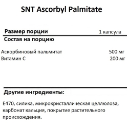 Витамин C SNT Ascorbyl Palmitate 500 mg   (90 vcaps)
