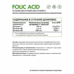   NaturalSupp Folic Acid 600 мкг 60 капс 