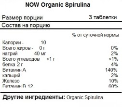 Спирулина NOW Organic Spirulina  (120 tabs)
