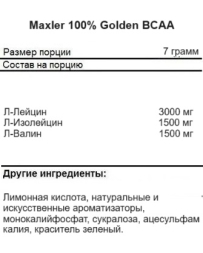 BCAA 2:1:1 Maxler 100% Golden BCAA   (210 г)