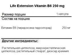 Витамин B6  Life Extension Vitamin B6 250 mg   (100 vcaps)