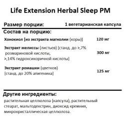 БАДы для сна Life Extension Herbal Sleep PM  (30 vcaps)