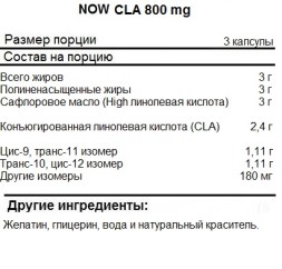 Жирные кислоты (Омега жиры) NOW CLA 800 мг  (90 капс)