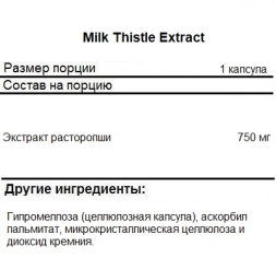 Таблетки для пищеварения NOW Milk Thistle Extract 750 mg (Silymarin 600 mg)   (90 vcaps)