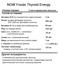 Препараты для щитовидной железы NOW Foods Thyroid Energy  (90 vcaps)