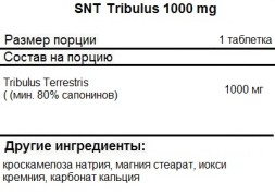 Трибулус SNT Tribulus Terrestris  (90 таб)