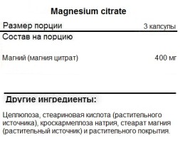 Магний NOW Magnesium Citrate 134 mg  (180 softgels)