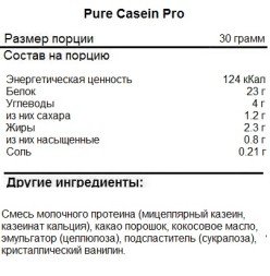 Казеиновый протеин PurePRO (Nutriversum) Casein Pro   (700g.)