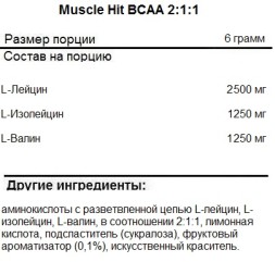 BCAA 2:1:1 MuscleHit BCAA 2-1-1  (300g.)