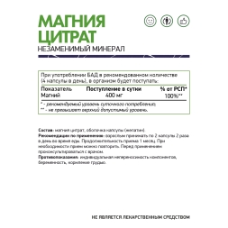 Магний цитрат  NaturalSupp Magnesium Citrate 60 капс ЧЗ 