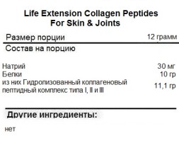 БАД для укрепления связок и суставов Life Extension Life Extension Collagen Peptides for Skin &amp; Joints 343g.  (343g.)