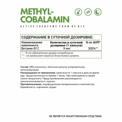 Витамин B12  Natural Supp Methylcobalamin B12 60 вег капс 