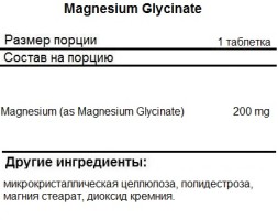 Магния глицинат SNT Magnesium Glycinate   (90t.)
