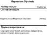 SNT магний глицинат купить | Magnesium Glycinate 200 в Москве и Краснодаре