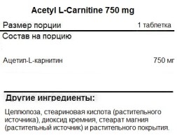 Ацетил-Л-карнитин NOW NOW Acetyl-L-Carnitine 750 mg 90 tabs  (90 tab)