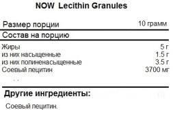 Гепатопротекторы для печени NOW Lecithin Granules  (454 г)