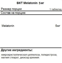 Добавки для сна SNT Melatonin 5mg  (60t.)