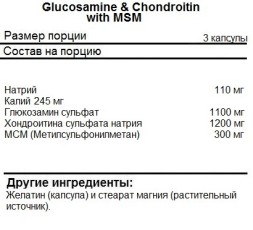 Глюкозамин Хондроитин NOW Glucosamine &amp; Chondroitin with MSM   (180 vcaps)