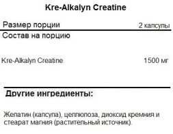 Креатин NOW Kre-Alkalyn Creatine  (240 vcaps)