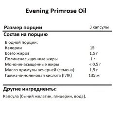 Общее укрепление организма для женщин NOW Evening Primrose Oil 500 mg   (250 softgels)