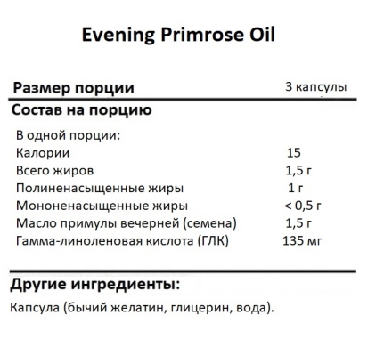 Общее укрепление организма NOW Evening Primrose Oil 500 mg   (250 softgels)