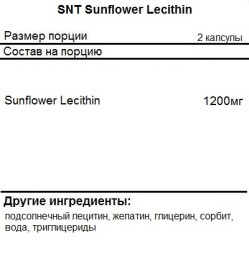 Лецитин SNT Sunflower Lecithin  (170 softgels)