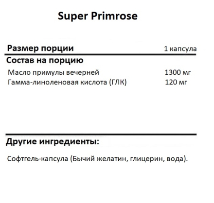 Общее укрепление организма NOW Super Primrose 1300 mg   (120 softgels)