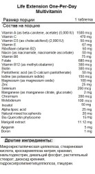 Мультивитамины и поливитамины Life Extension Life Extension One-Per-Day Multivitamin 60 tabs  (60 tabs)