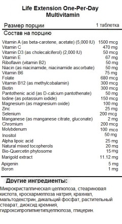 Поливитамины Life Extension Life Extension One-Per-Day Multivitamin 60 tabs  (60 tabs)