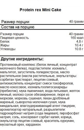 Протеиновое печенье ProteinRex Mini Cake   (40 гр.)