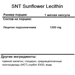 БАДы  SNT Sunflower Lecithin  (85 softgels)