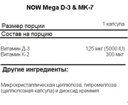 Отдельные витамины NOW Mega D-3 &amp; MK-7   (60 vcaps)