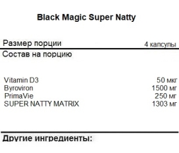 Тестостерон  Black Magic Super Natty   (120 caps.)