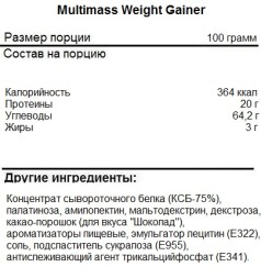Гейнер со сложными углеводами Fitness Formula Multimass Weight Gainer  (1000 g)