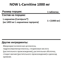 L карнитин капсулы  NOW L-Carnitine 1000 mg 50 tabs 