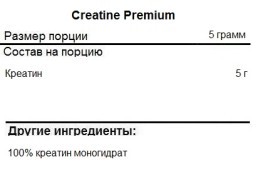 Креатин в порошке Fitness Formula Creatine Premium  (250 г)