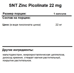 Цинк SNT SNT Zinc Picolinate 22 mg  (90c.)