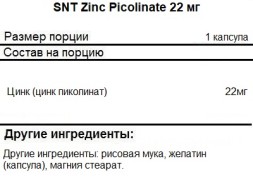 Минералы SNT Zinc Picolinate   (90c.)