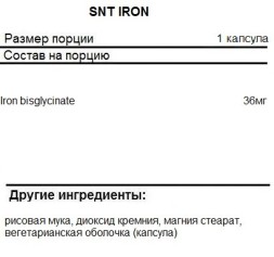 Минералы SNT Iron 36mg   (90 caps)