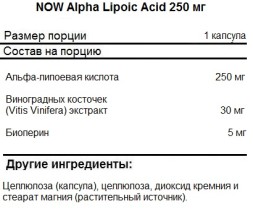 Альфа-липоевая кислота NOW Alpha Lipoic Acid 250 мг  (60 капс)