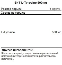 Тирозин SNT SNT L-Tyrosine 500mg 120 caps  (120 капс)