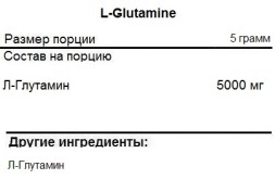 Аминокислоты в порошке Fitness Formula L-Glutamine  (250 г)