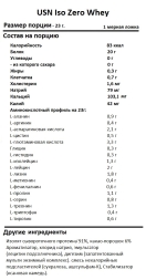 Сывороточный протеин USN Iso Zero Whey 1610 g. 