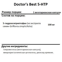 5 гидрокситриптофан Doctor's Best 5-HTP 100 mg  (60 vcaps)
