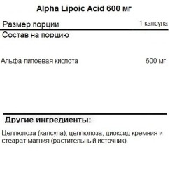 Альфа-липоевая кислота SNT Alpha Lipoic Acid 600 mg  (90 vcaps)