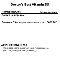 Витамин Д  Doctor's Best Vitamin D3 5,000 IU (125 mcg)  (180 softgels)