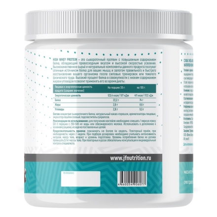 Сывороточный протеин Just Fit High Whey Protein  (400 г)